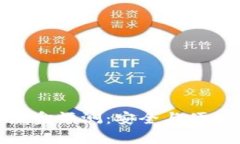 TP钱包智能魔盒评测：安全